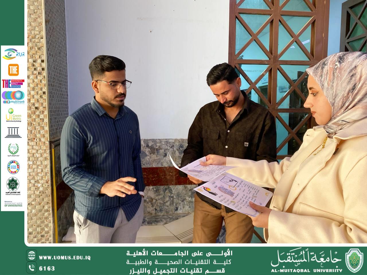 الترجمة إلى الإنجليزية:  **The Department of Beauty and Laser Technologies Holds an Awareness Event on Violent Extremism Under the Supervision of Huda Rafid Abdul Khaleq**