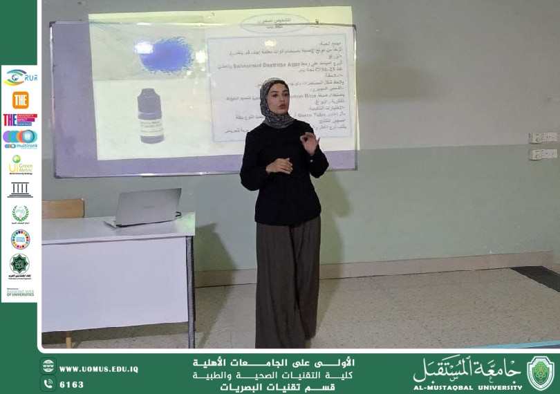 قسم تقنيات البصريات ينظّم سمنارًا علميًا حول دور الفطريات في صناعة الأغذية والأدوية