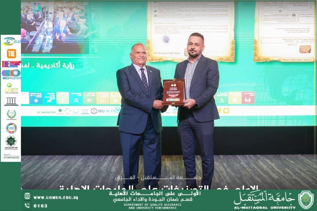 Al-Mustaqbal University Concludes Sustainability Week 2026 and Honors the Quality Assurance Department