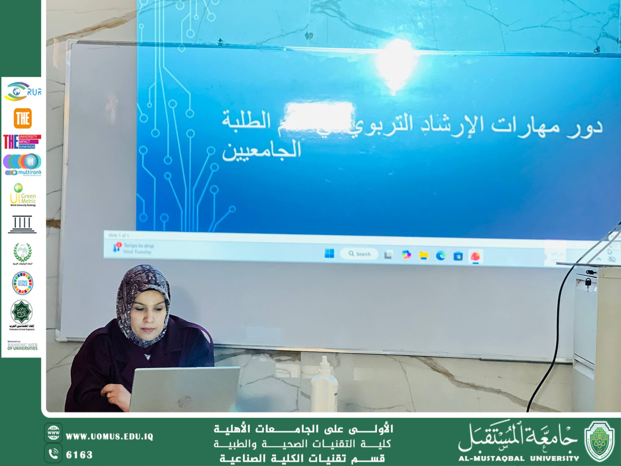 قسم تقنيات الكلية الصناعية ينظم ورشة توعوية حول مهارات الإرشاد التربوي ودعم الطلبة الجامعيين