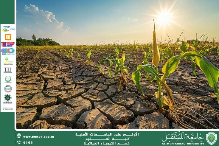 A Scientific Article by Lecturer M.M. Istabraq Arif Mohammed, entitled "Afforestation and its Role in Promoting a Sustainable Environment and Community Health"