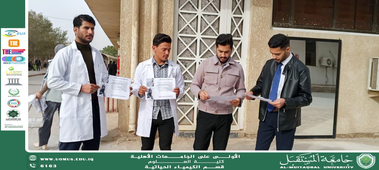 Awareness Campaign on Kidney Disease Prevention Organized by the Department of Biochemistry