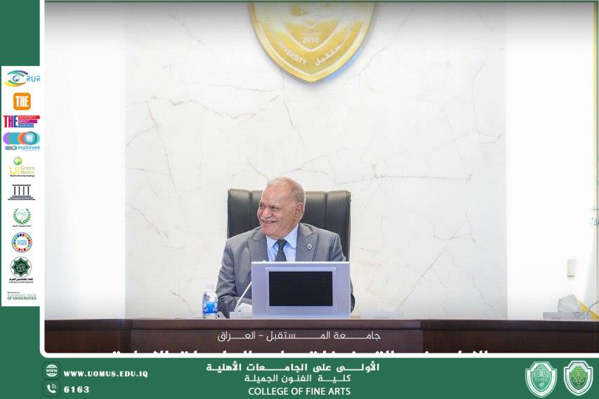 جامعة المستقبل تدعوكم لحضور ملتقى EURAS Academy 2026 الدولي