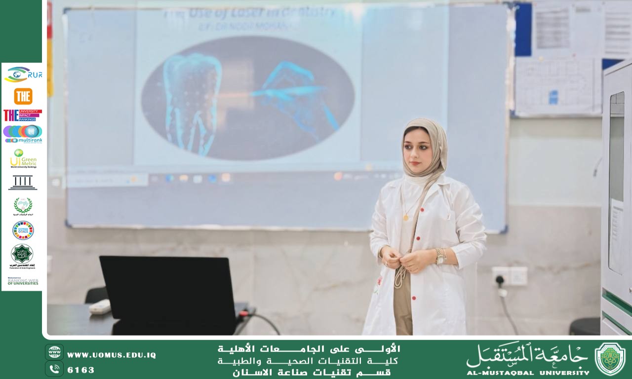 ندوة علمية تحت عنوان (( ترميم كسور الأسنان الأمامية باستخدام مواد تجميلية حديثة ))