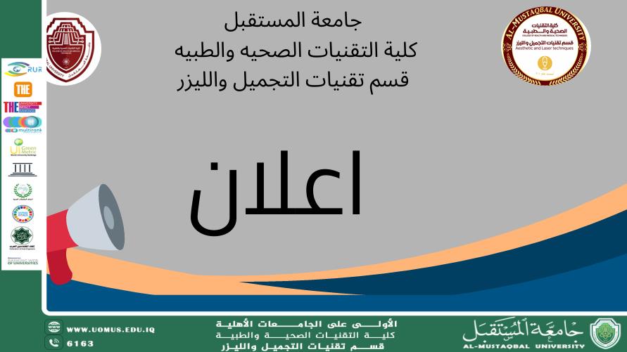إعلان جدول محاضرات المرحلة الثانية