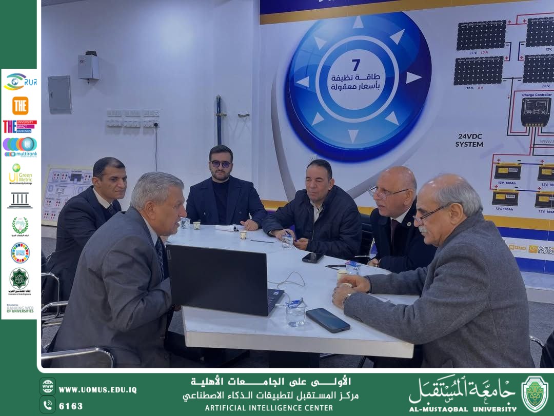 مركز المستقبل لتطبيقات الذكاء الاصطناعي يعقد اجتماع اللجنة العلمية للملتقى العربي للذكاء الاصطناعي