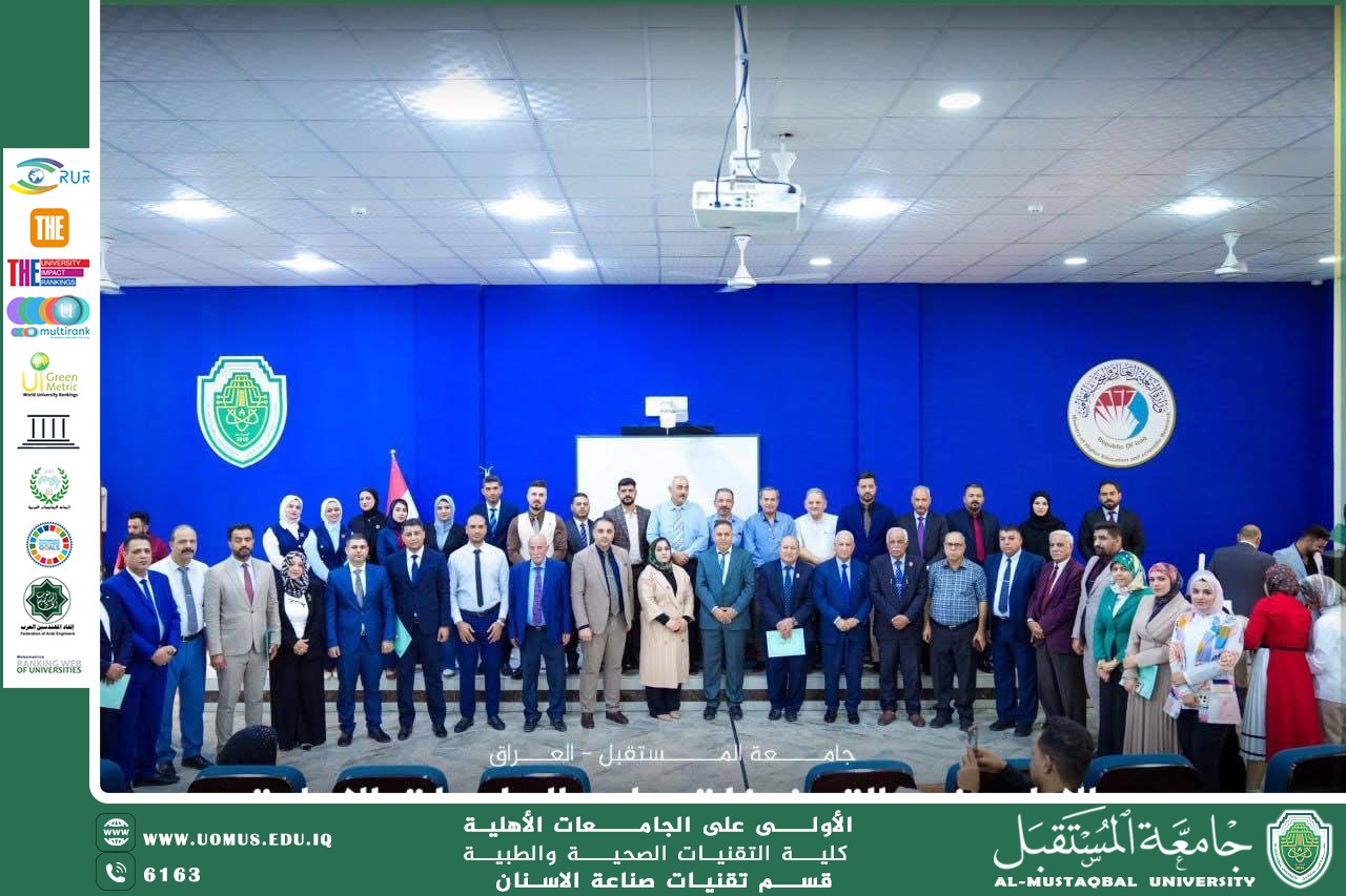 تكريم الطلبة الاوائل لقسم تقنيات صناعة الاسنان للعام الدراسي 2024-2025