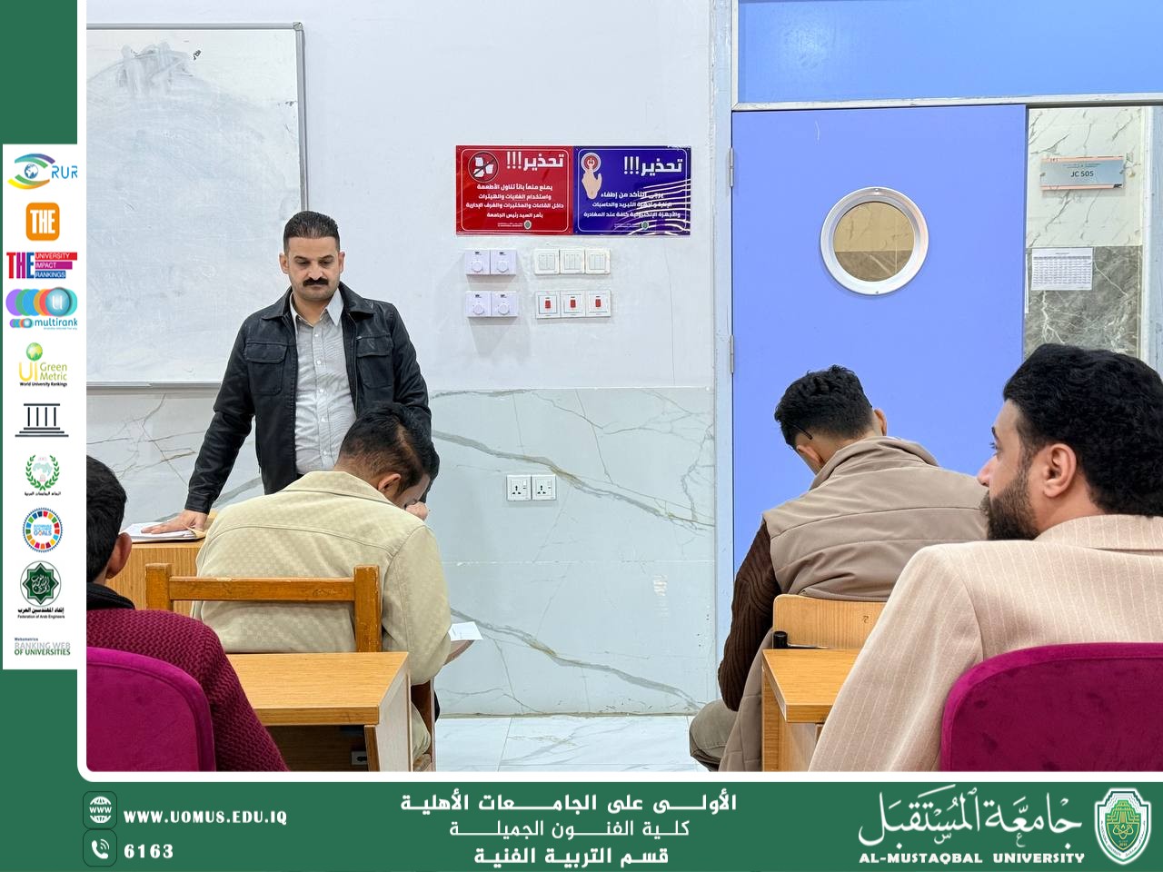 مقال بعنوان "دور الفنون الجميلة في دعم الفعاليات الأكاديمية الدولية"للتدريسي م.م حسين لطفي