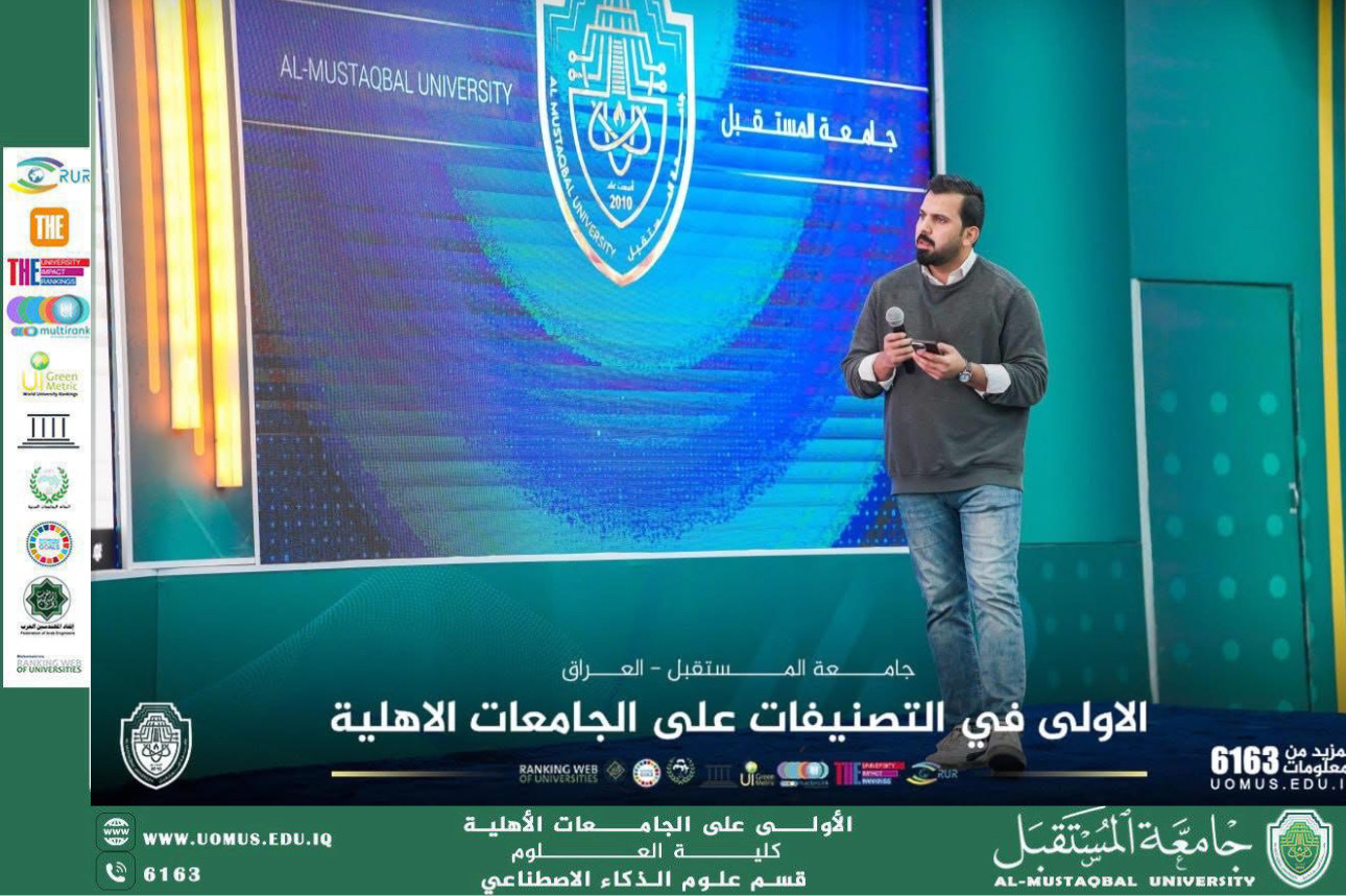 كلية العلوم تعزّز البيئة التعليمية عبر مسابقة بنك المعلومات في جامعة المستقبل
