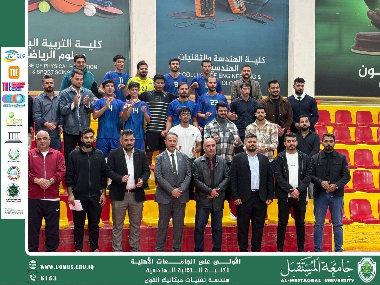 نهائي بطولة كرة القدم بين قسم الحاسبات و قسم الاجهزة الطبية بإشراف قسم ميكانيك القوى