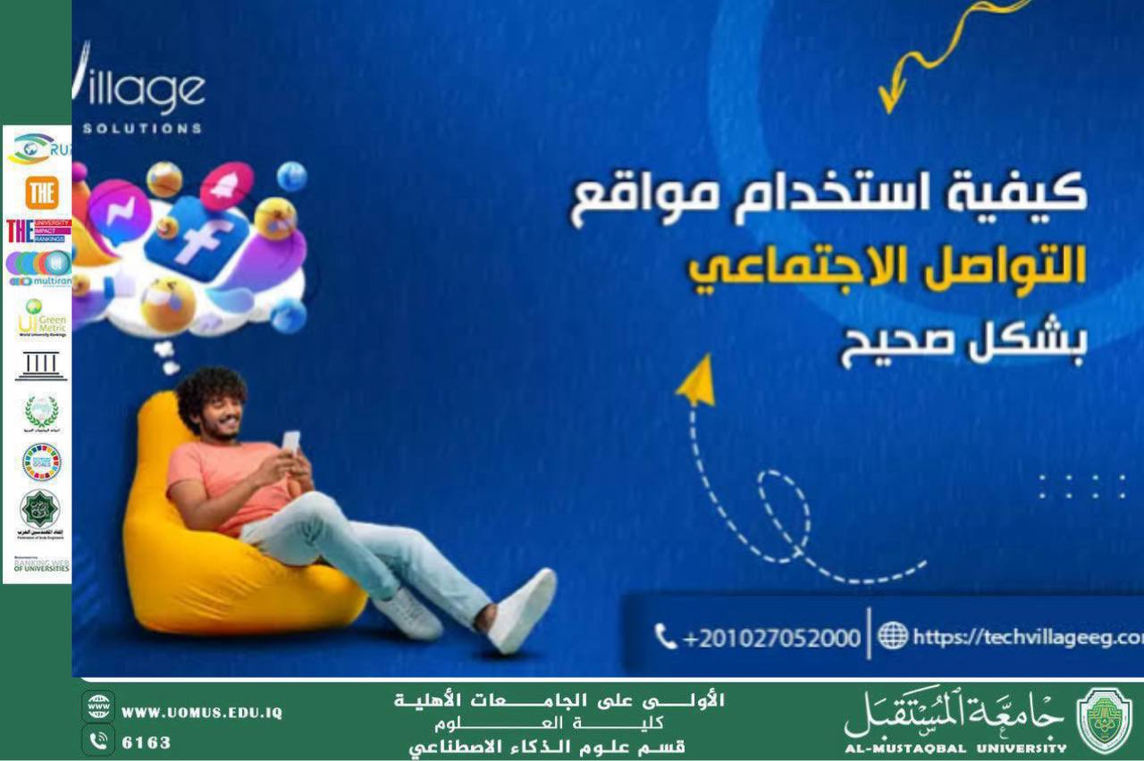 A scientific article entitled "Conscious Use of Social Media" by researcher (Baneen Nazem Sarhan)