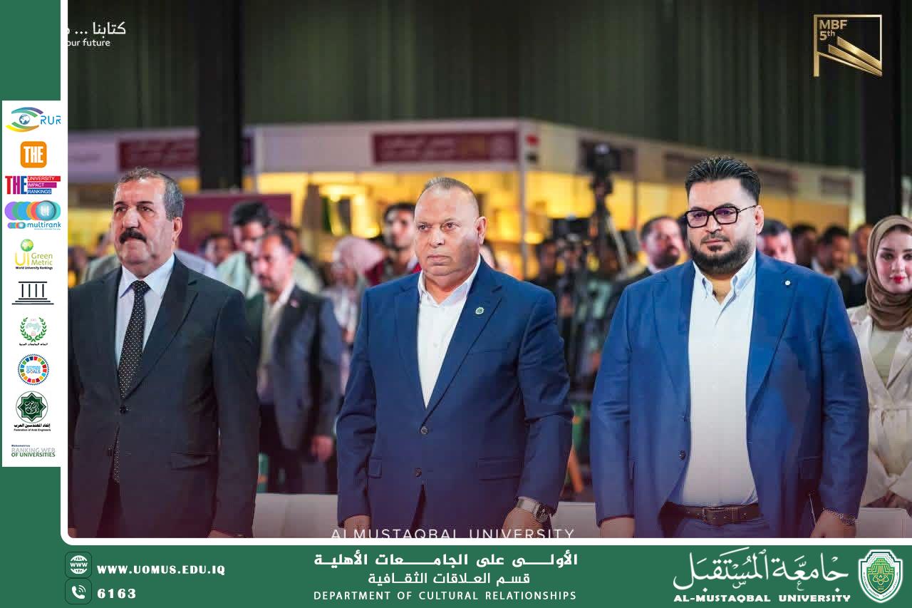 Inauguration of the 5th Annual Al-Mustaqbal Book Fair under the Slogan “Our Book, Our Future”