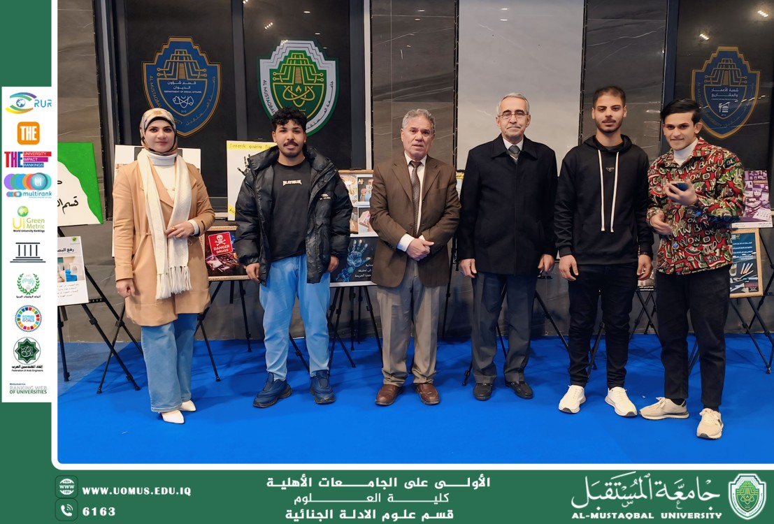 Forensic Evidence Department at Al-Mustaqbal University Intensifies Preparations for the Eurasian International Conference