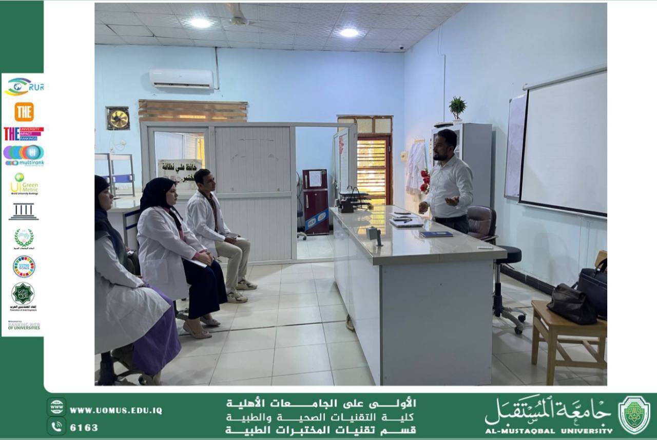 ندوة توعوية بعنوان ( التحول الرقمي في المختبرات الطبية )