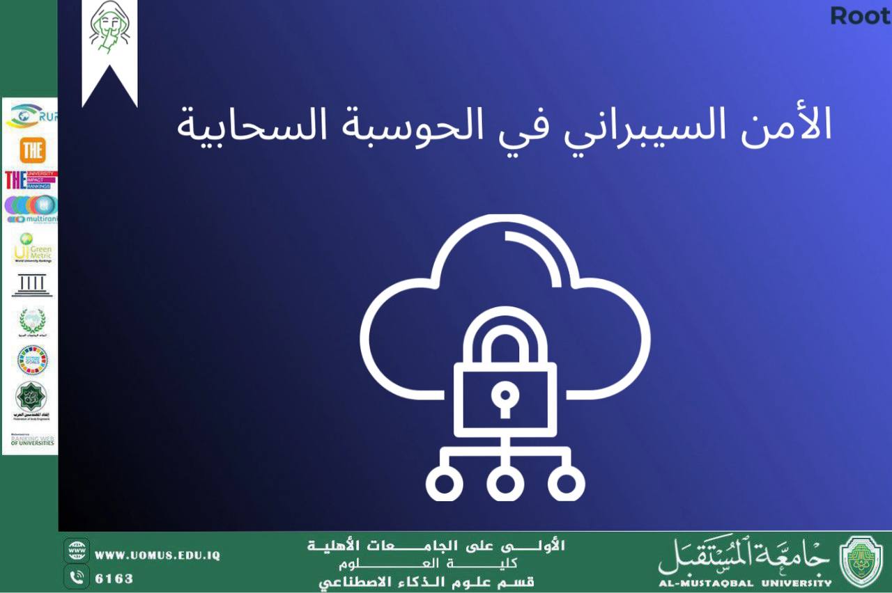 Cybersecurity in Cloud Computing Environments