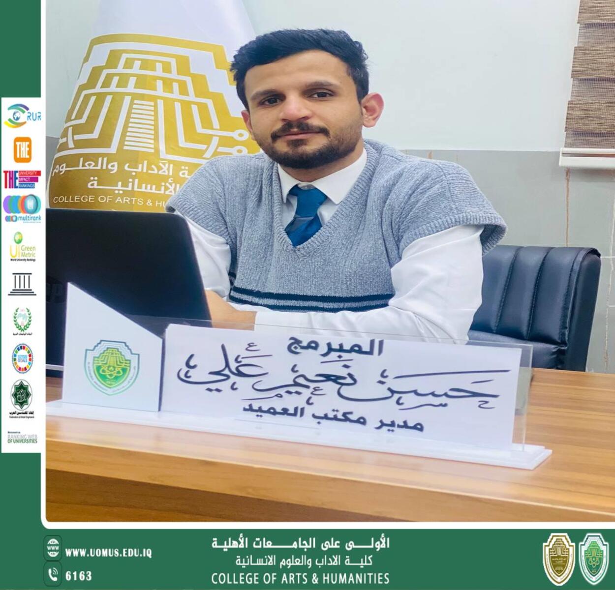 مدير مكتب عميد كلية الآداب يسلّط الضوء في مقالة جديدة على العلاقة بين الذكاء والتنمية المستدامة