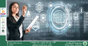 Information Technology and Digital Transformation in Organizations (waqar chafat jassim)