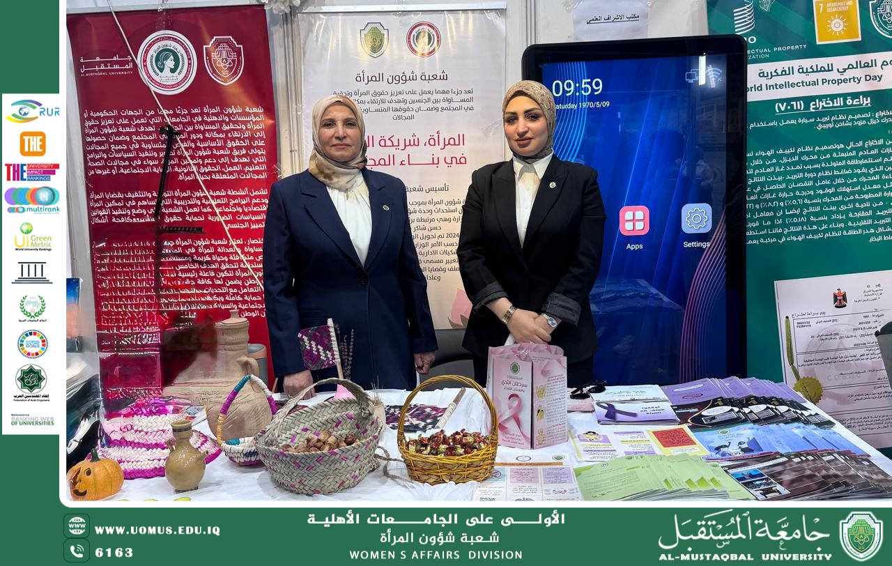 فعاليات أسبوع المستقبل الدولي الرابع للاستدامة 2026