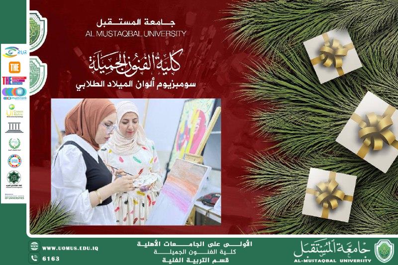 Annual "Christmas Colors" Festival – College of Fine Arts, Al-Mustaqbal University