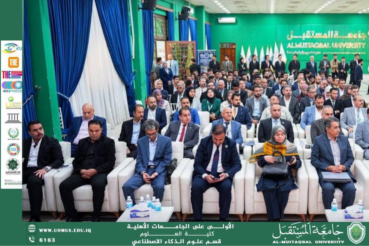 المؤتمر الدولي الاول للعلوم