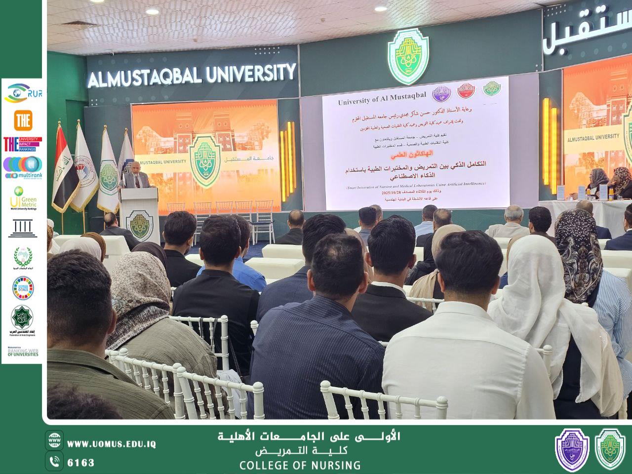 برعاية السيد رئيس جامعة المستقبل المحترم… تنظيم هاكاثون علمي بعنوان “التكامل الذكي بين التمريض والمختبرات الطبية باستخدام الذكاء الاصطناعي”