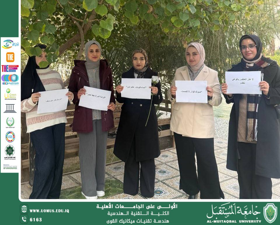 حملة توعوية لمناهضة العنف ضد المرأة