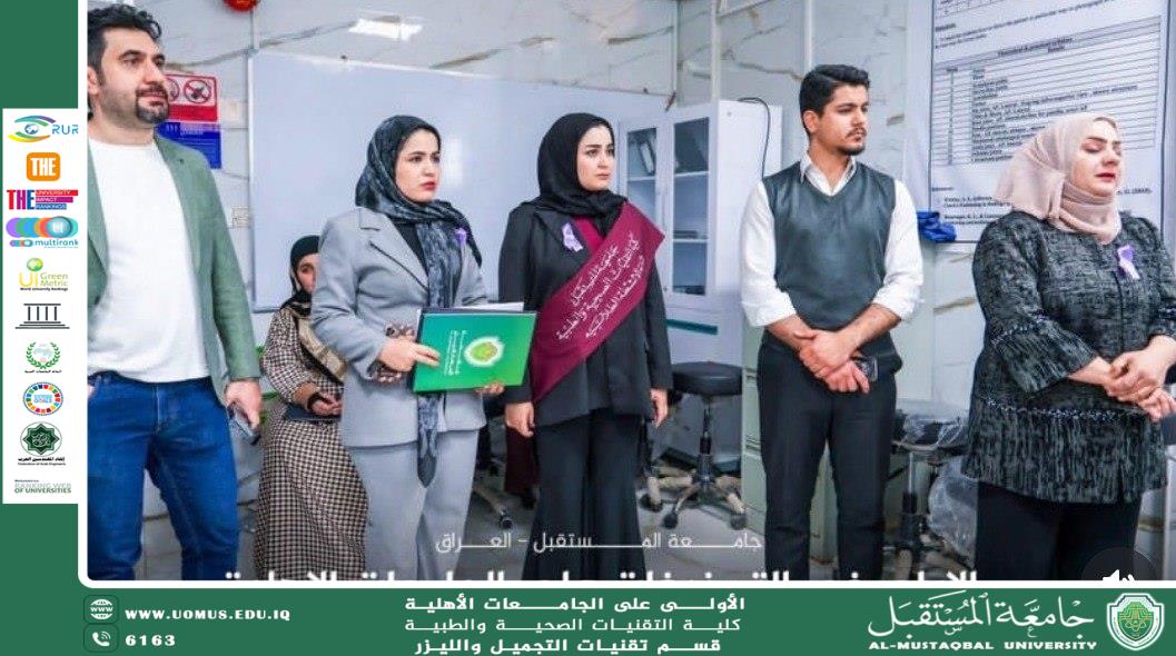 قسم تقنيات التجميل والليزر يقيم ورشة عن الشامات المسرطنة