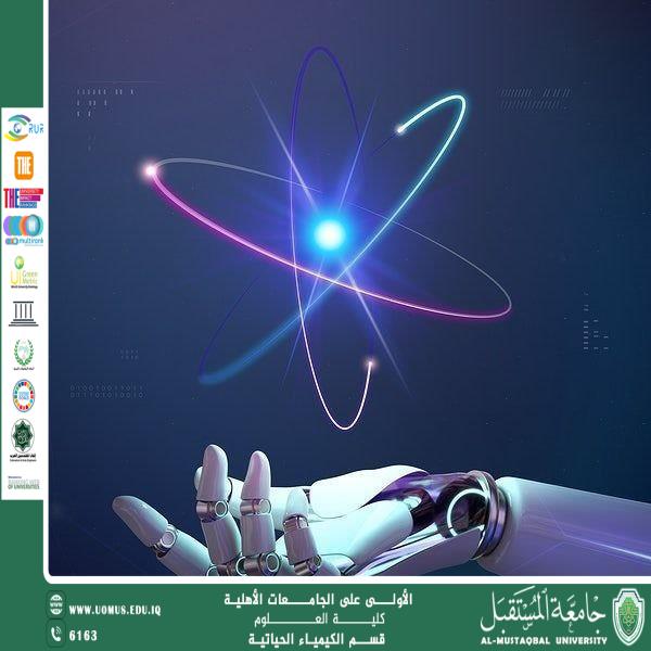 مقالة علميةللتدريسية  م.م استبرق عارف محمد بعنوان التقنيات الإشعاعية الحديثة وعلاج الأورام