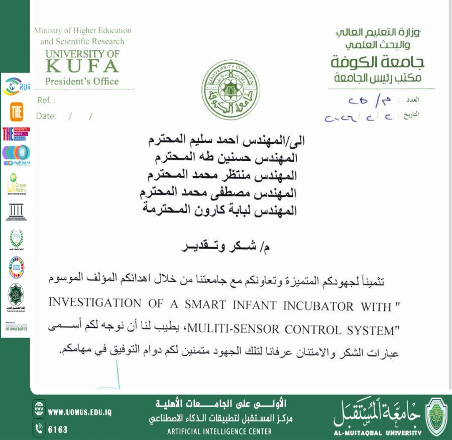 كوادر مركز المستقبل لتطبيقات الذكاء الاصطناعي ينالون كتاب شكر وتقدير من جامعة الكوفة