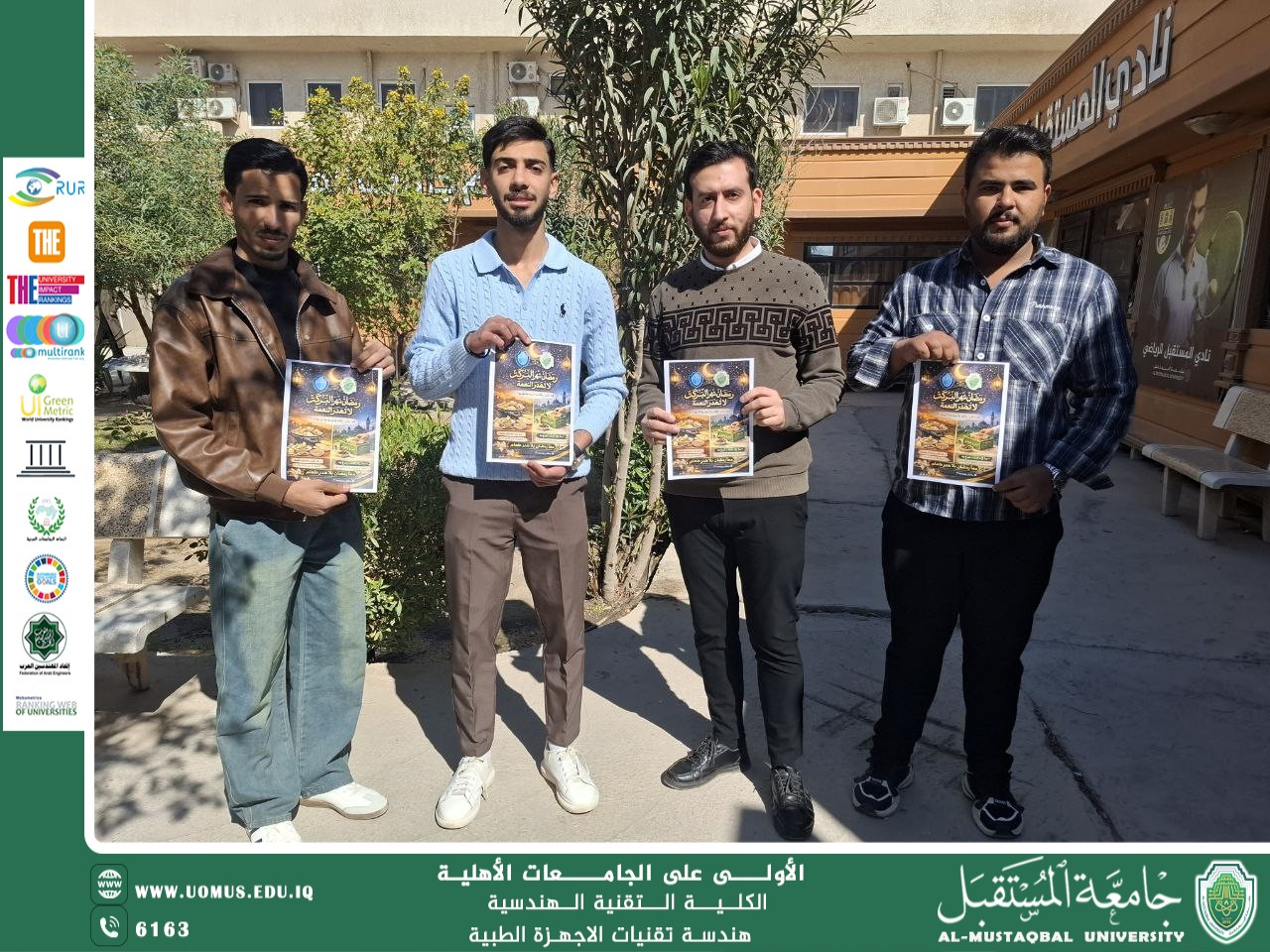 طلبة المرحلة الثالثة ينظمون حملة “رمضان بلا إسراف” في جامعة المستقبل