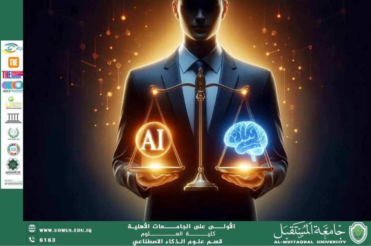 مقالة علمية للتدريسية سمر حسين  بعنوان اخلاقيات الذكاء الاصطناعي: التحديات والمسؤوليات