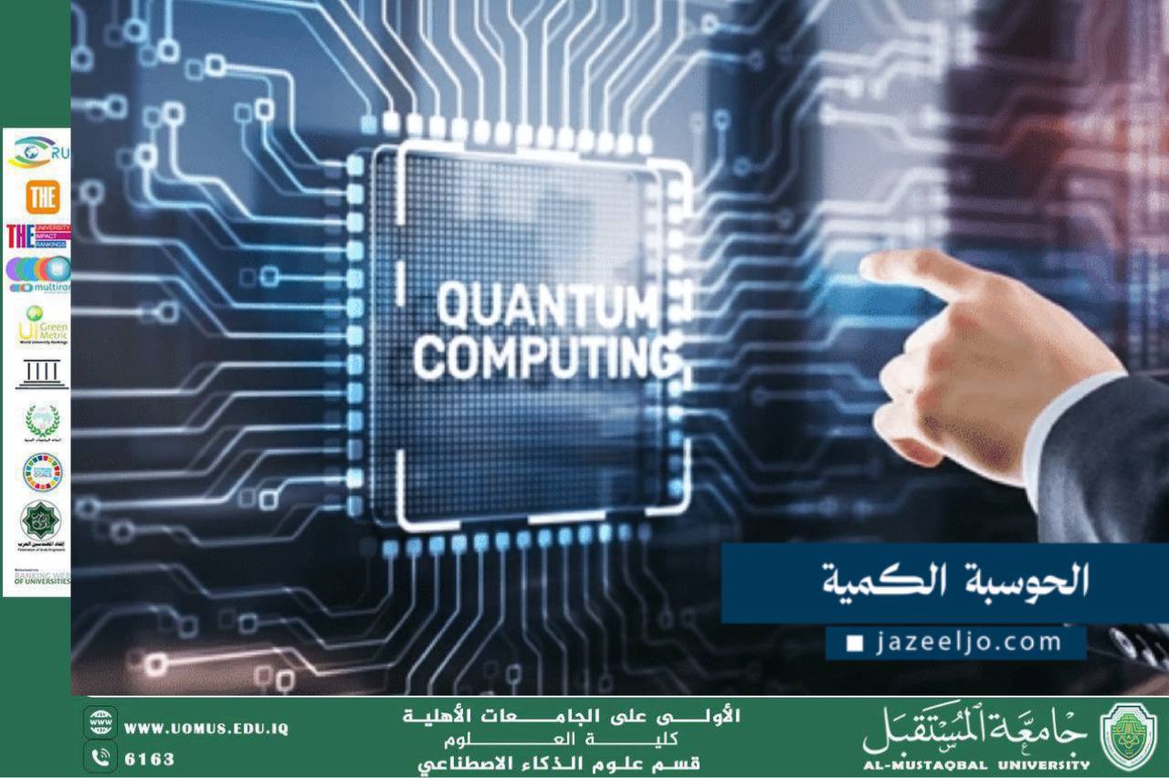 (Advanced Computing and Its Role in Accelerating Processing