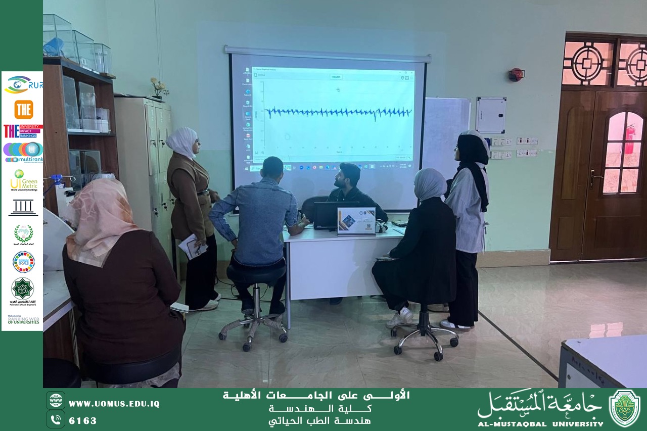 ُقيمت ورشة علمية لقياس النشاط الكهربائي للعضلة ومدى الحركة باستخدام متحسس EKG