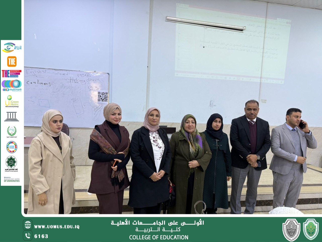 كلية التربية في جامعة المستقبل تُقيم ندوة علمية بعنوان «المرأة والتعليم مفتاح التنمية المستدامة»