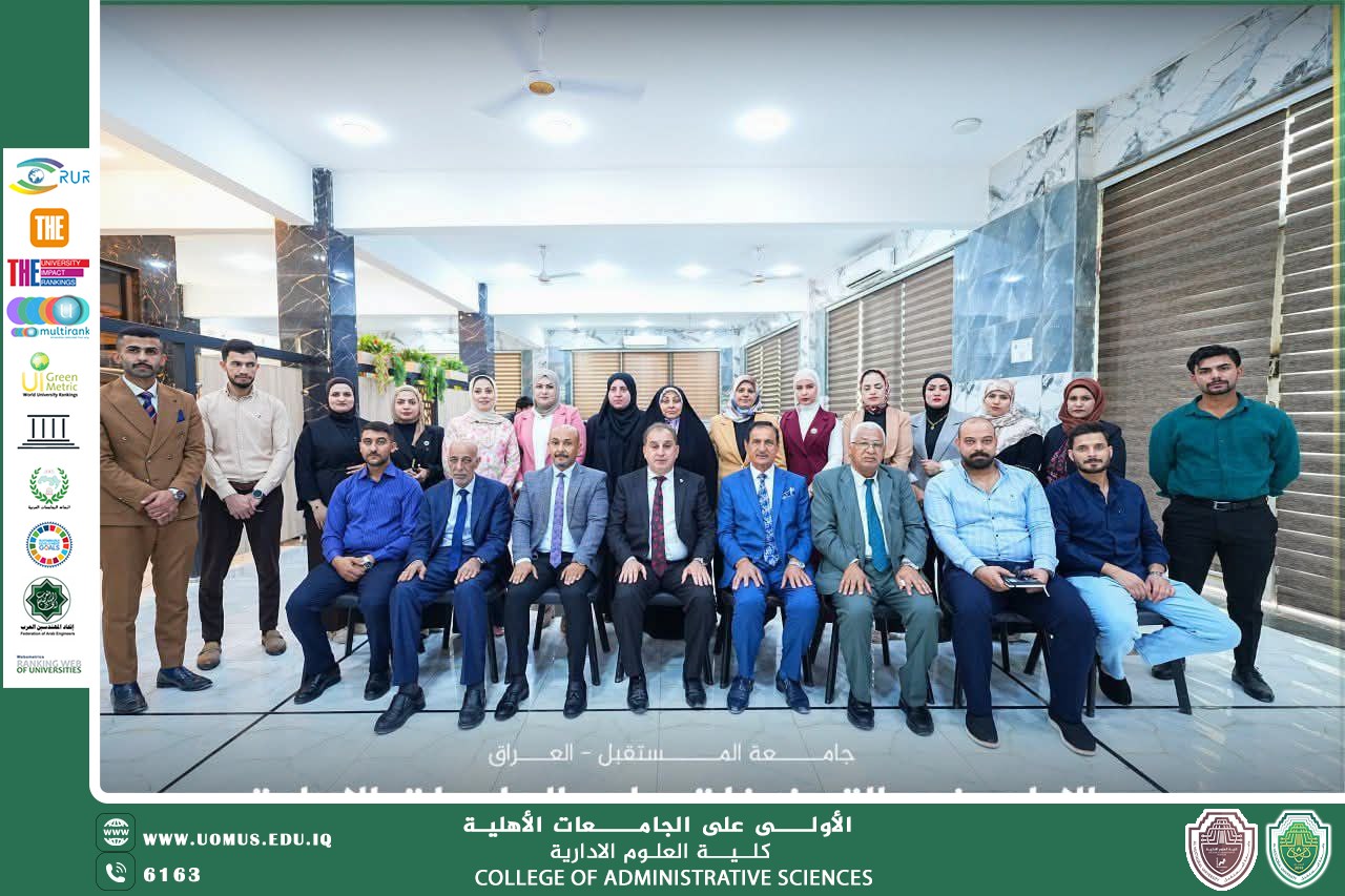 جامعة المستقبل تُكرم الطلبة الأوائل في قسم إدارة الأعمال