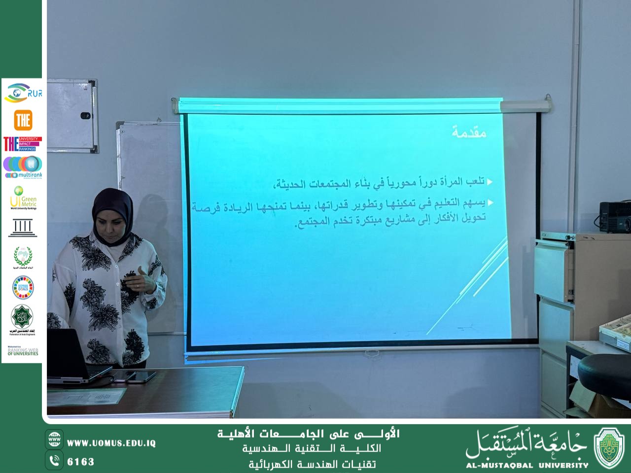 المرأة بين التعليم والريادة نحو المستقبل