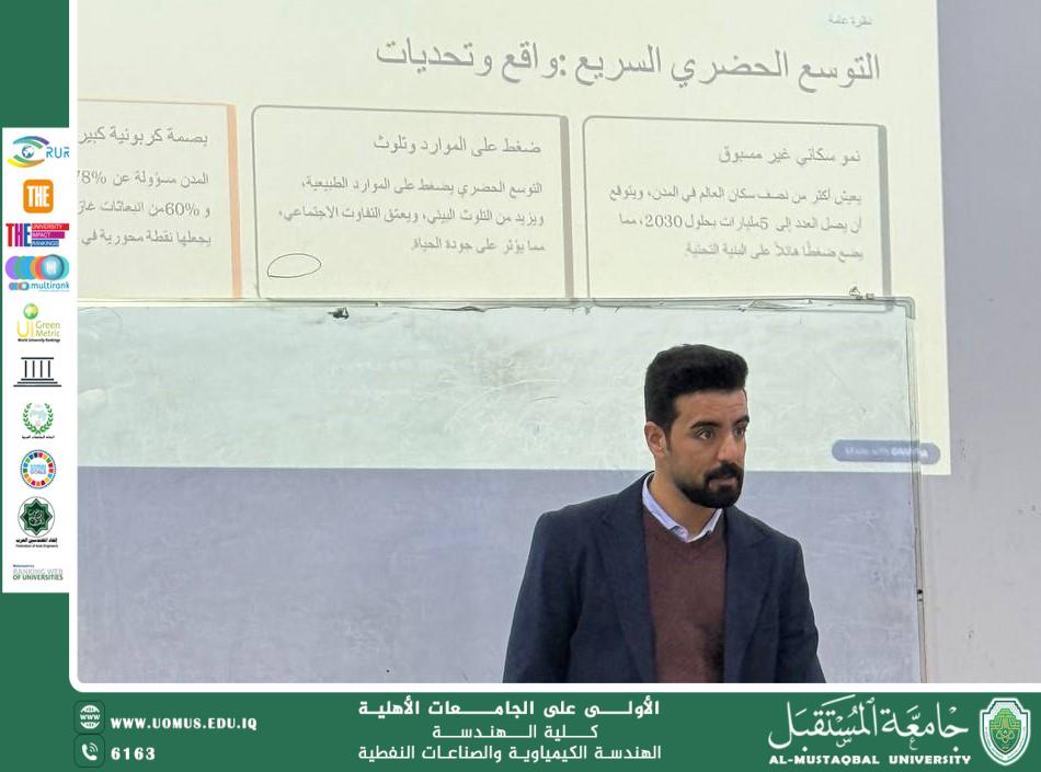 الاستدامة في التوسع الحضري