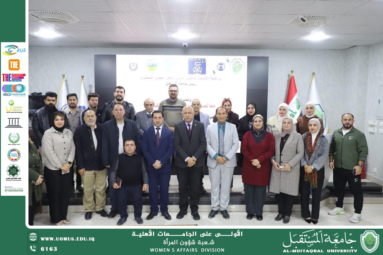 ملتقى المستقبل للحفاظ على المياه