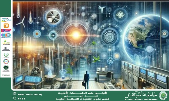 مقالة علمية بعنوان "تقنية النانو وتطبيقاتها في الحياة الحديثة" للمعيدة ( مدلولة مؤيد فايق "