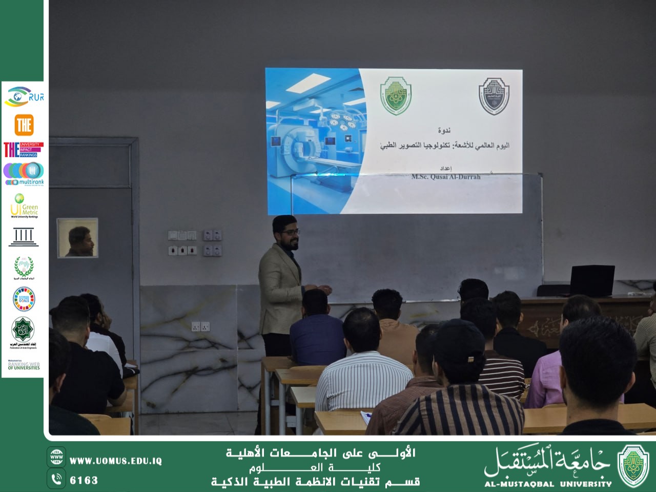 A scientific workshop was held on the occasion of World Radiography Day, entitled “Medical Imaging Technology,” presented by Asst. Lecturer Qusay Munir Diab, Head of Quality Assurance in the department.