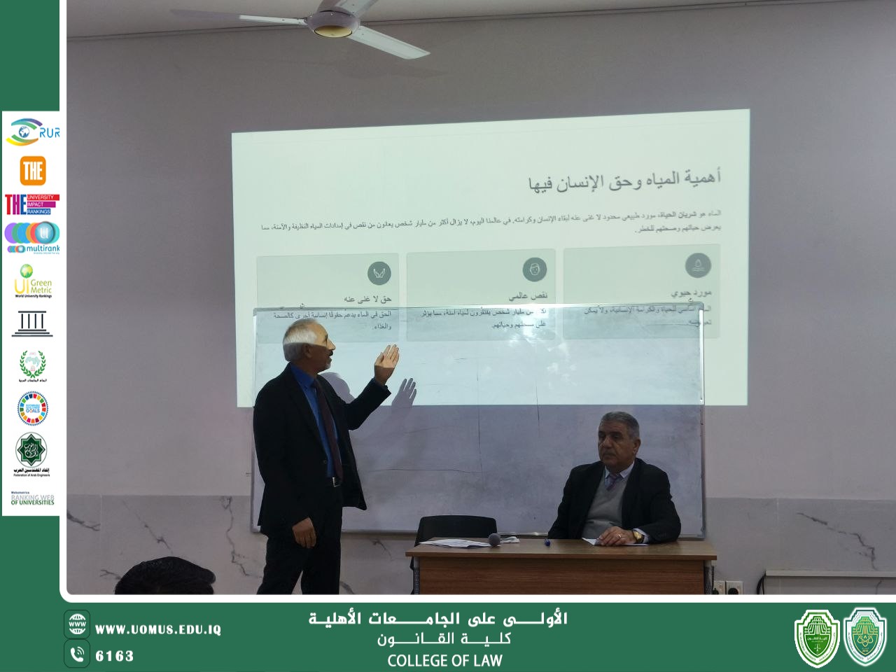 كلية القانون في جامعة المستقبل تقدّم عرضاً تقديمياً حول حقوق المياه في القانون الدولي