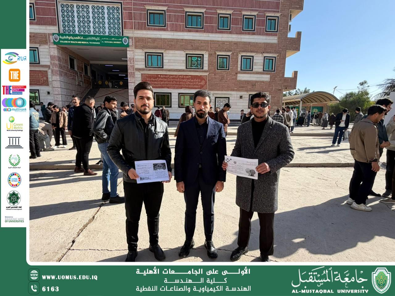 قسم الهندسة الكيميائية والصناعات النفطية ينظم حملة توعوية بعنوان “البيئة مسؤوليتنا جميعًا”