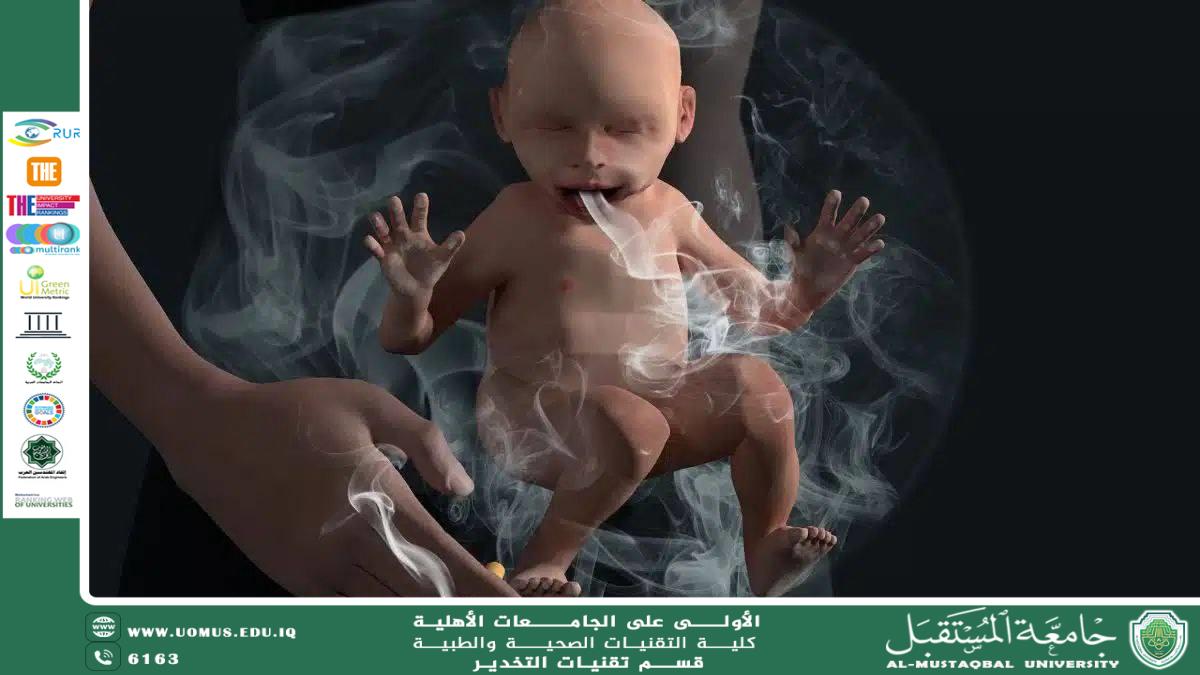 The Impact of Smoking and E-Cigarettes on Pregnant Women's Health: Unseen Risks That May Threaten Fetuses