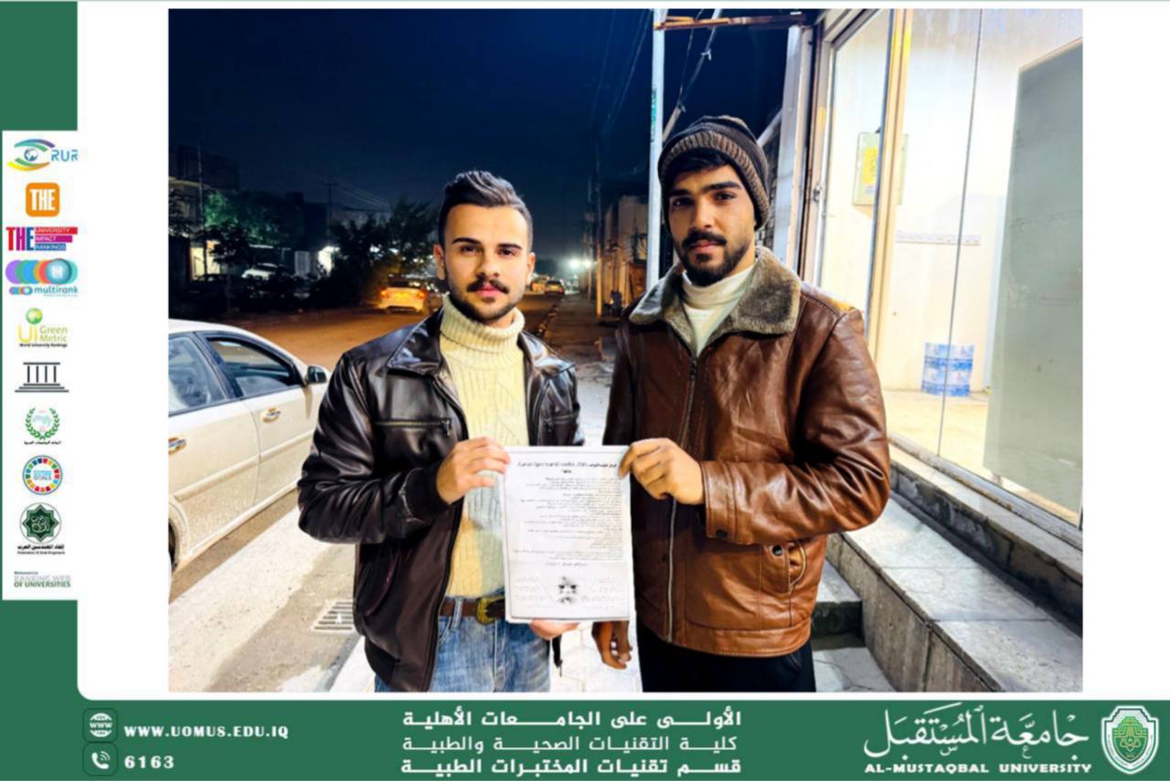 يقيم قسم تقنيات المختبرات الطبية نشاط توعوي بعنوان ( مرض طيف التوحد )