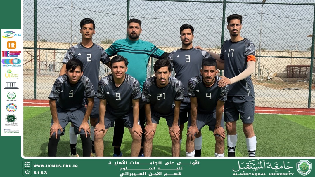 نشاط رياضي لطلبة الأمن السيبراني ينتهي بتأهلهم إلى نهائي كرة القدم على حساب قسم الكيمياء