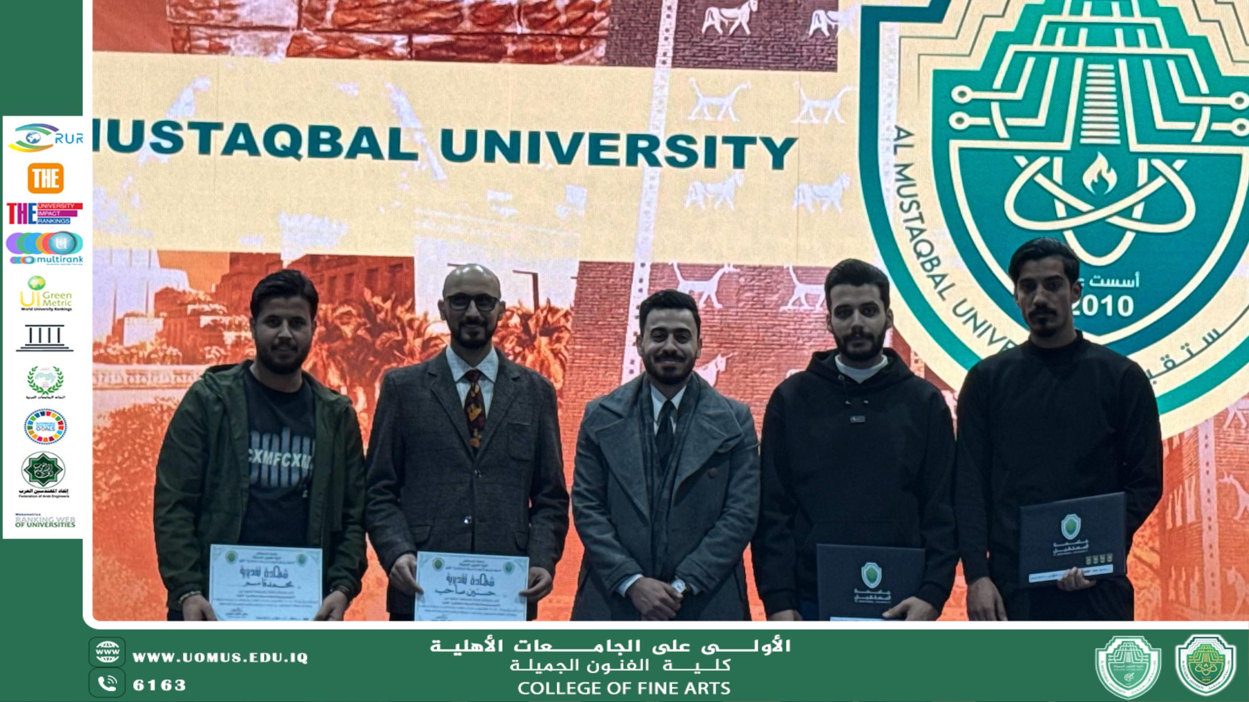 جامعة المستقبل تكرّم طلبة كلية الفنون الجميلة المشاركين في المعرض الفني والسمبوزيوم الطلابي الأول