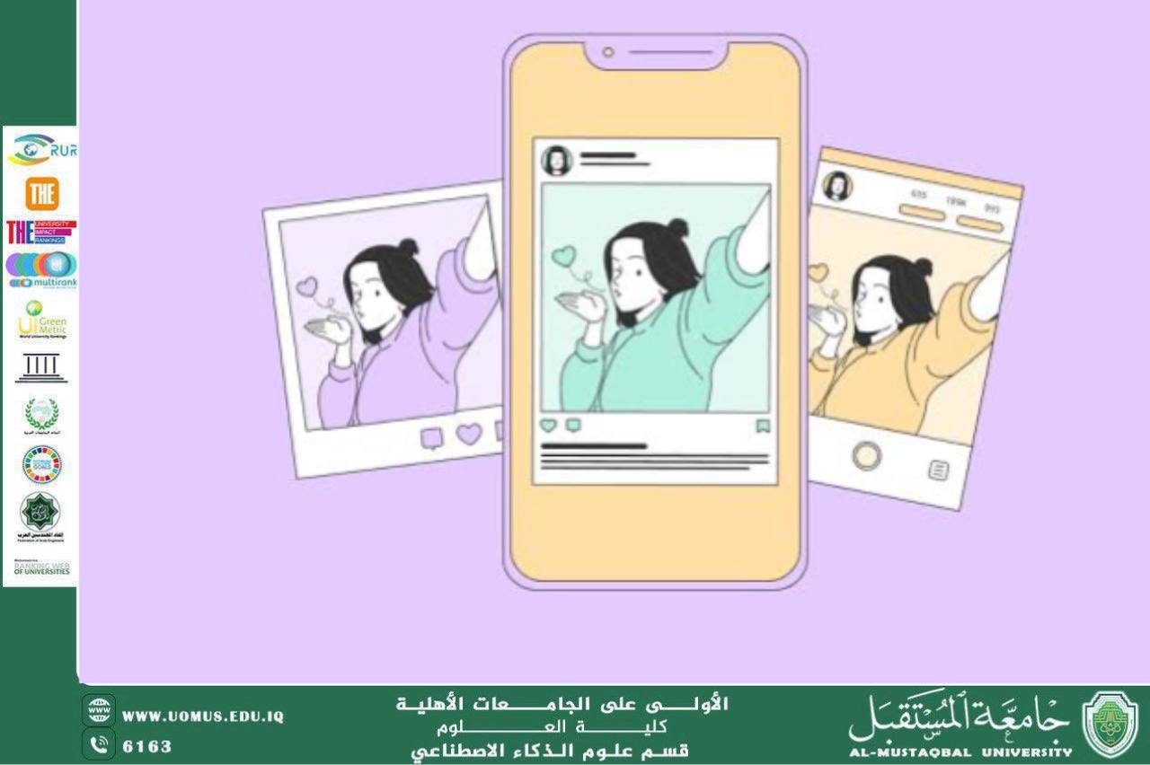 A scientific article titled "The Dangers of Publishing Your Personal Information on Social Media" by researcher Banin Nazem Sarhan.
