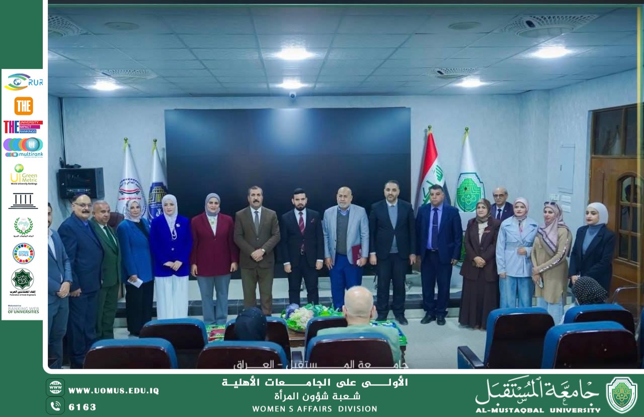 منتدى نسوي بعنوان «المرأة العراقية وريادة التغيير»