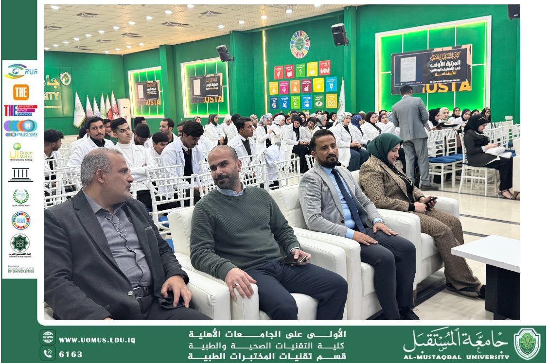 Head and Coordinator of the Department of Medical Laboratory Techniques Participate in a Specialized Scientific Workshop