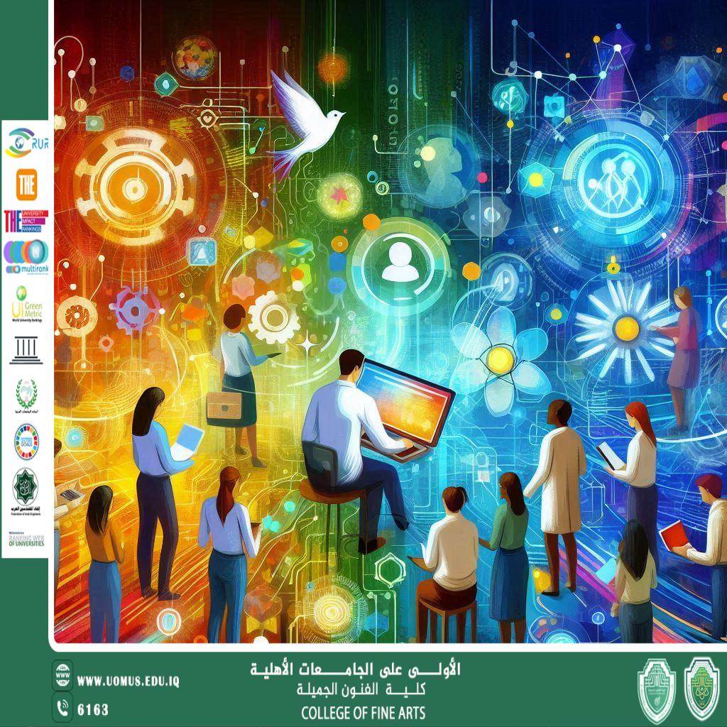 مقال بعنوان " تكنولوجيا المعلومات والذكاء الاصطناعي في تعزيز العدالة الرقمية والمساواة في الوصول إلى المعلومة " للمبرمجة فاطمة حسين جواد